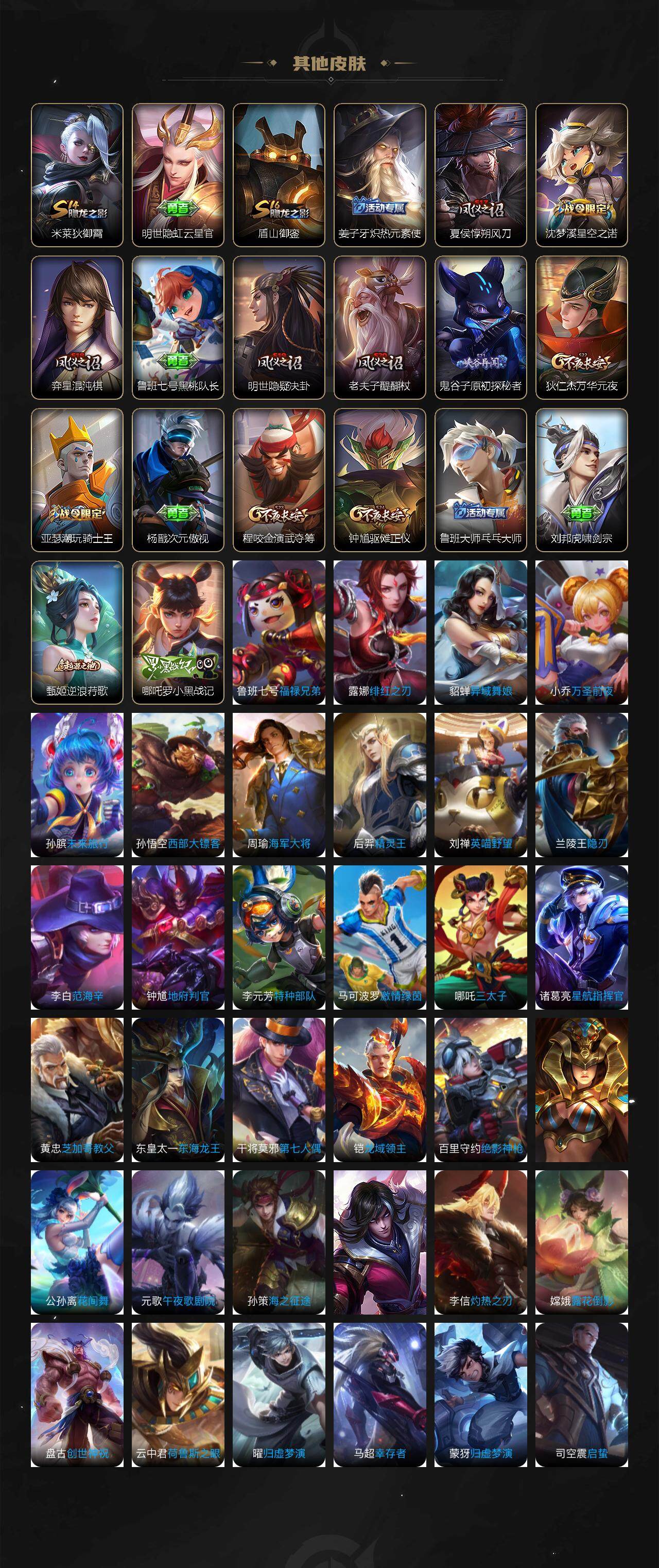 WZJZ3397377王者荣耀账号详情图4