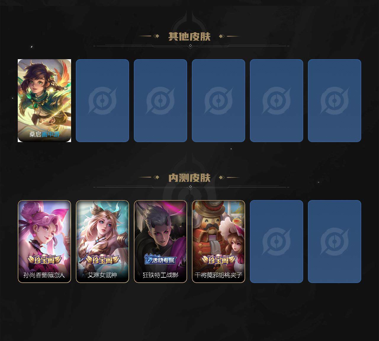 WZLFY3394896王者荣耀账号详情图6