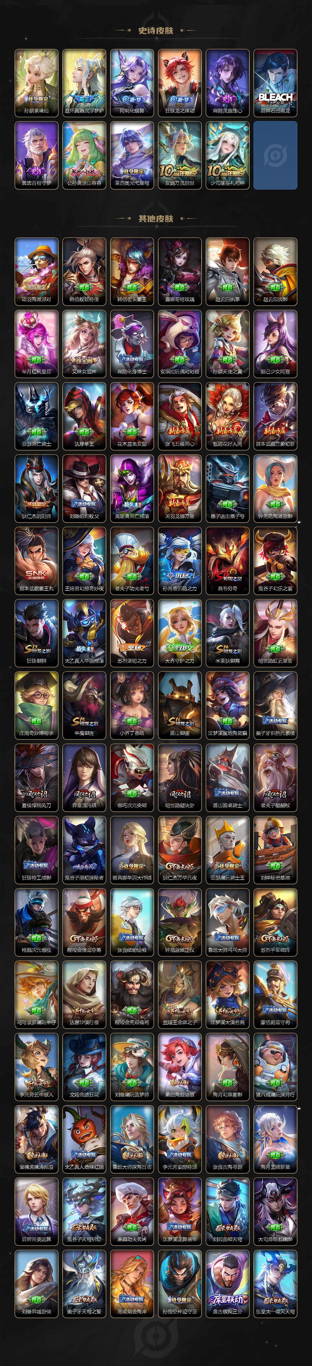 WZ0349602王者荣耀账号详情图4 WZ0349602王者荣耀账号详情图4