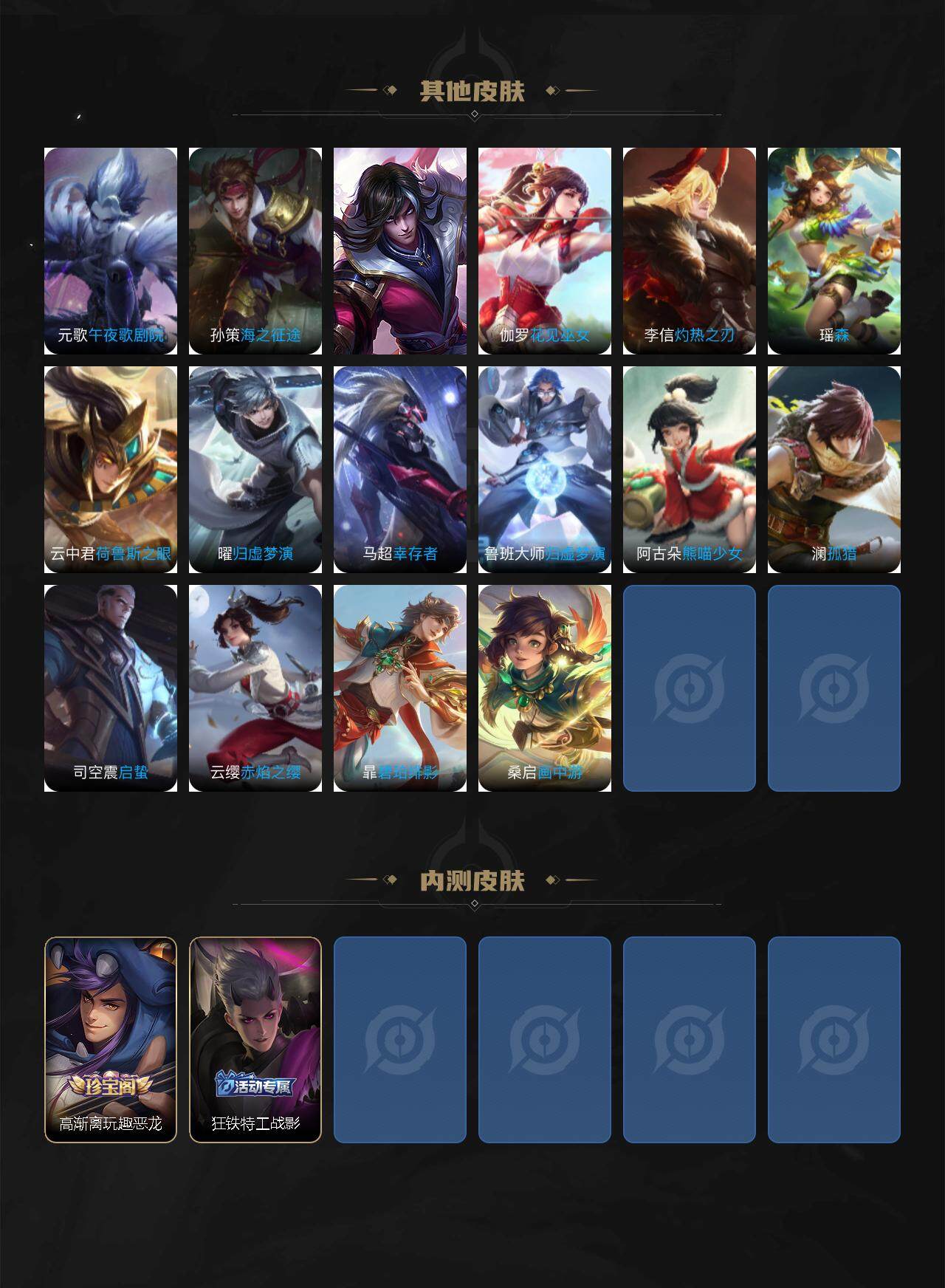 WZLE3396786王者荣耀账号详情图6