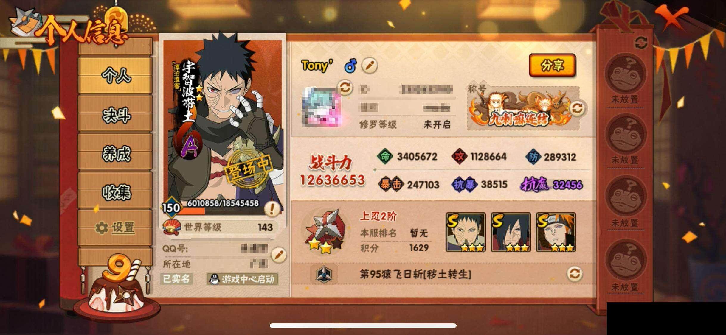 HYEY336718火影忍者账号详情图4 HYEY336718火影忍者账号详情图4