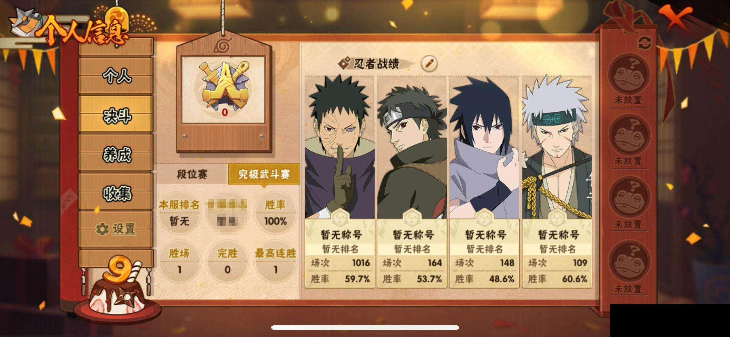 HYEY336718火影忍者账号详情图6 HYEY336718火影忍者账号详情图6