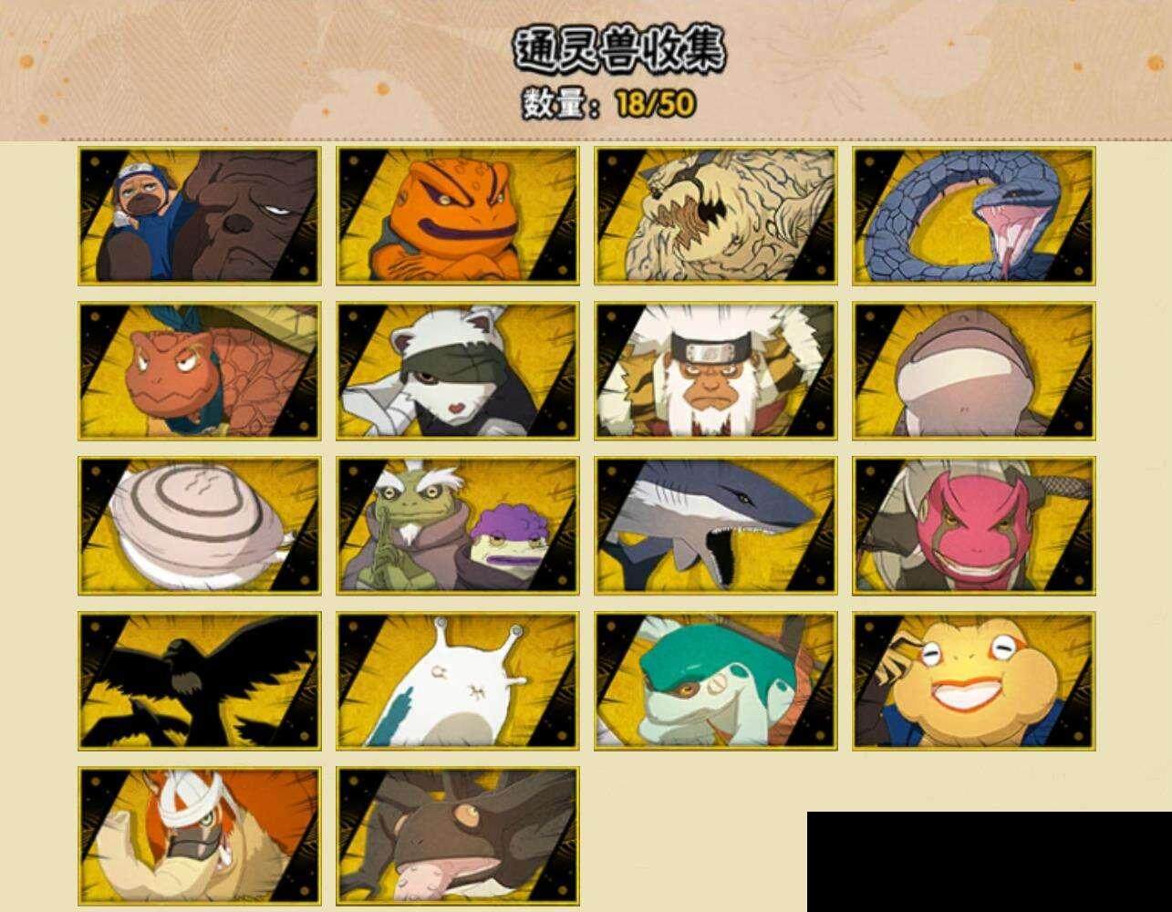 HYEY336718火影忍者账号详情图7 HYEY336718火影忍者账号详情图7