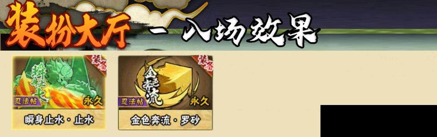 HYEY336718火影忍者账号详情图10 HYEY336718火影忍者账号详情图10