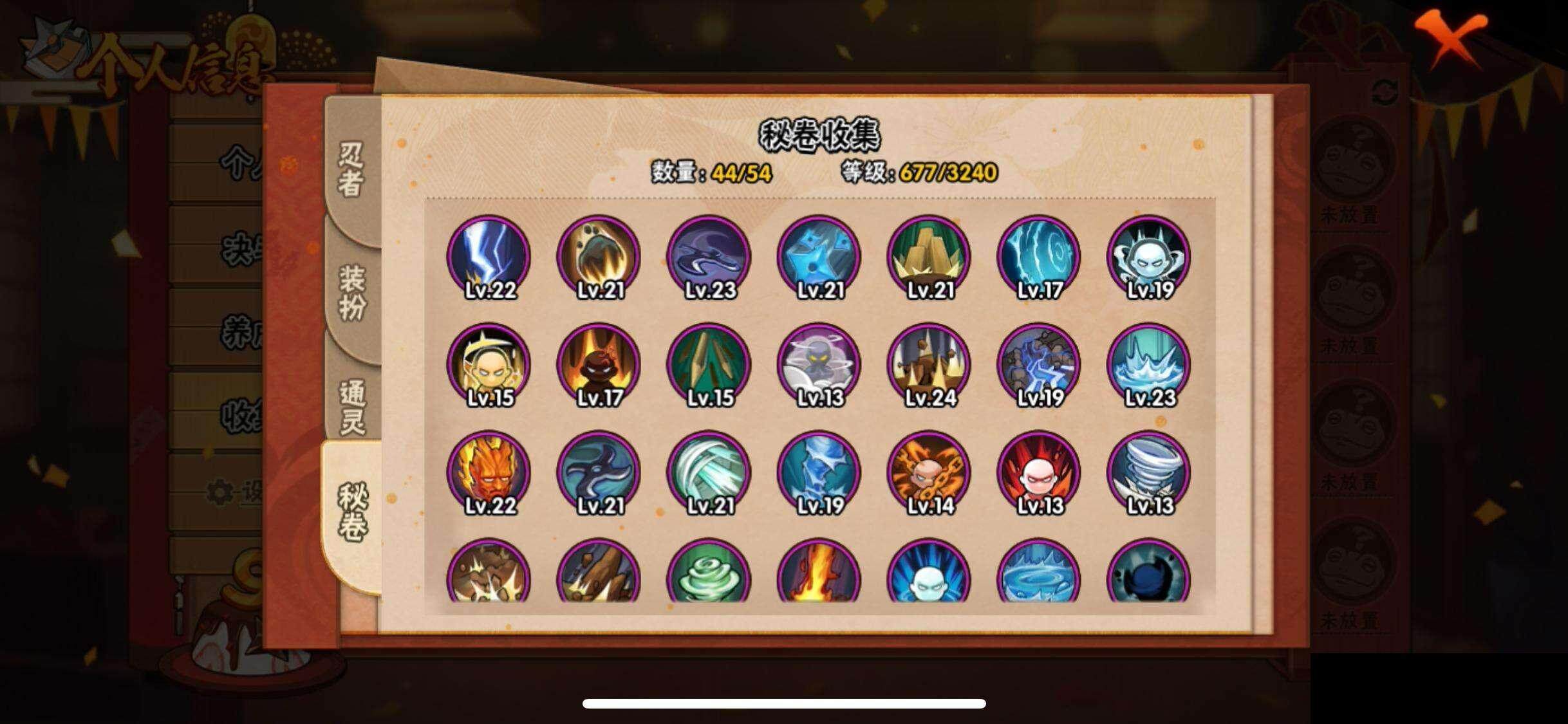 HYEY336718火影忍者账号详情图11 HYEY336718火影忍者账号详情图11