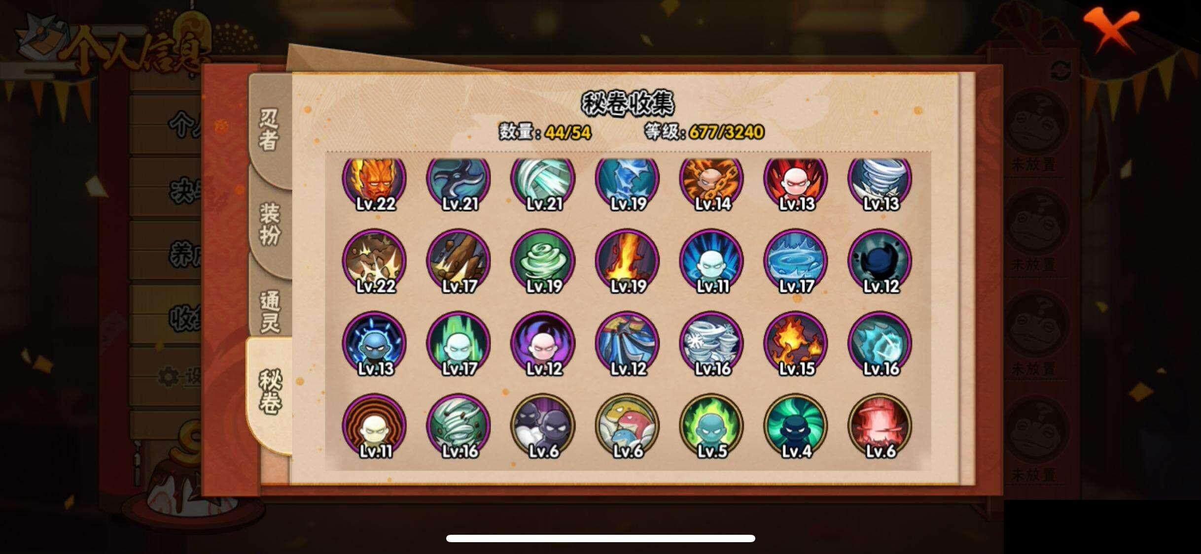 HYEY336718火影忍者账号详情图12 HYEY336718火影忍者账号详情图12