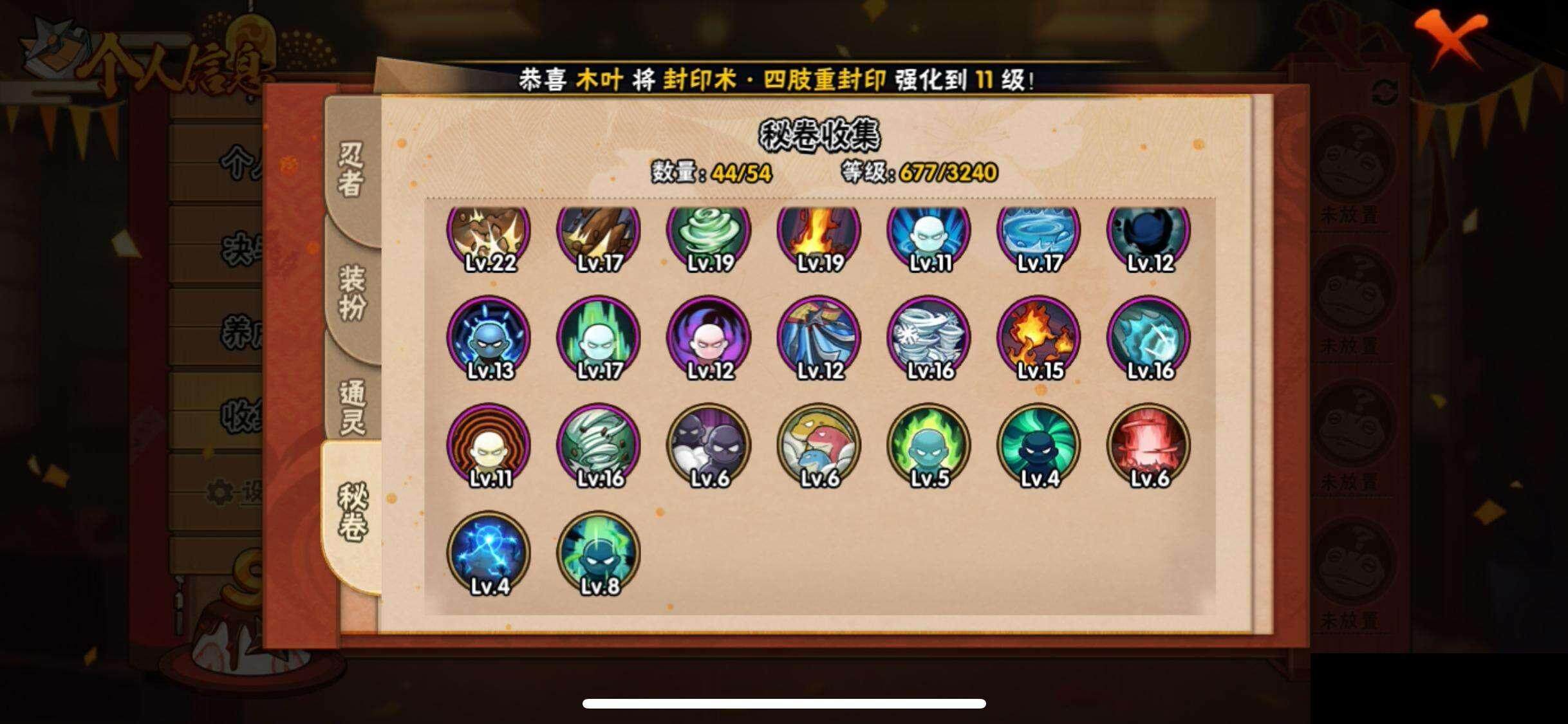 HYEY336718火影忍者账号详情图13 HYEY336718火影忍者账号详情图13