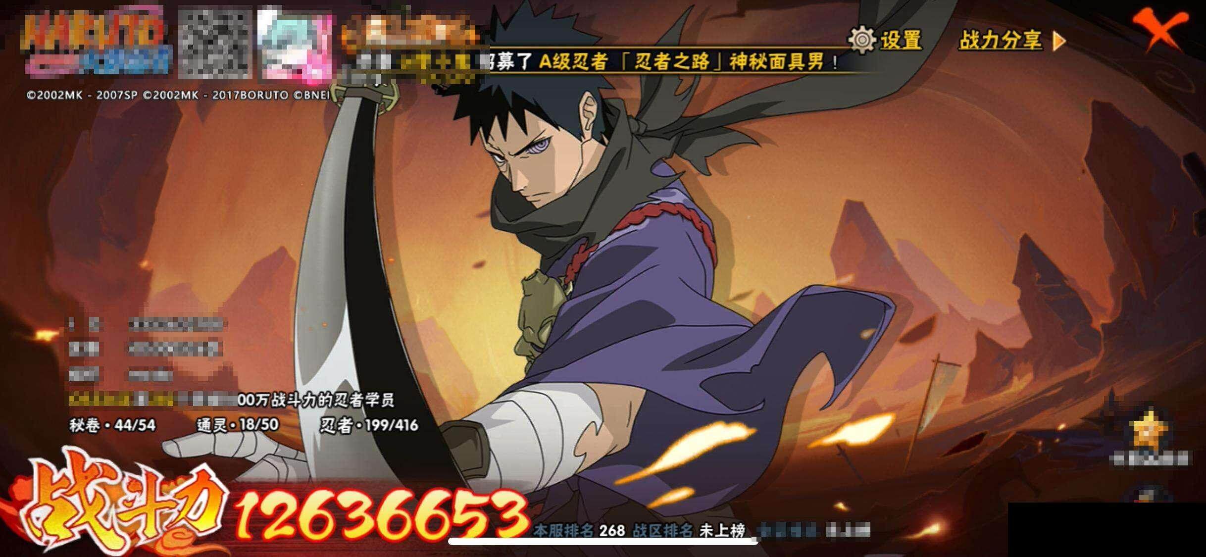 HYEY336718火影忍者账号详情图14 HYEY336718火影忍者账号详情图14