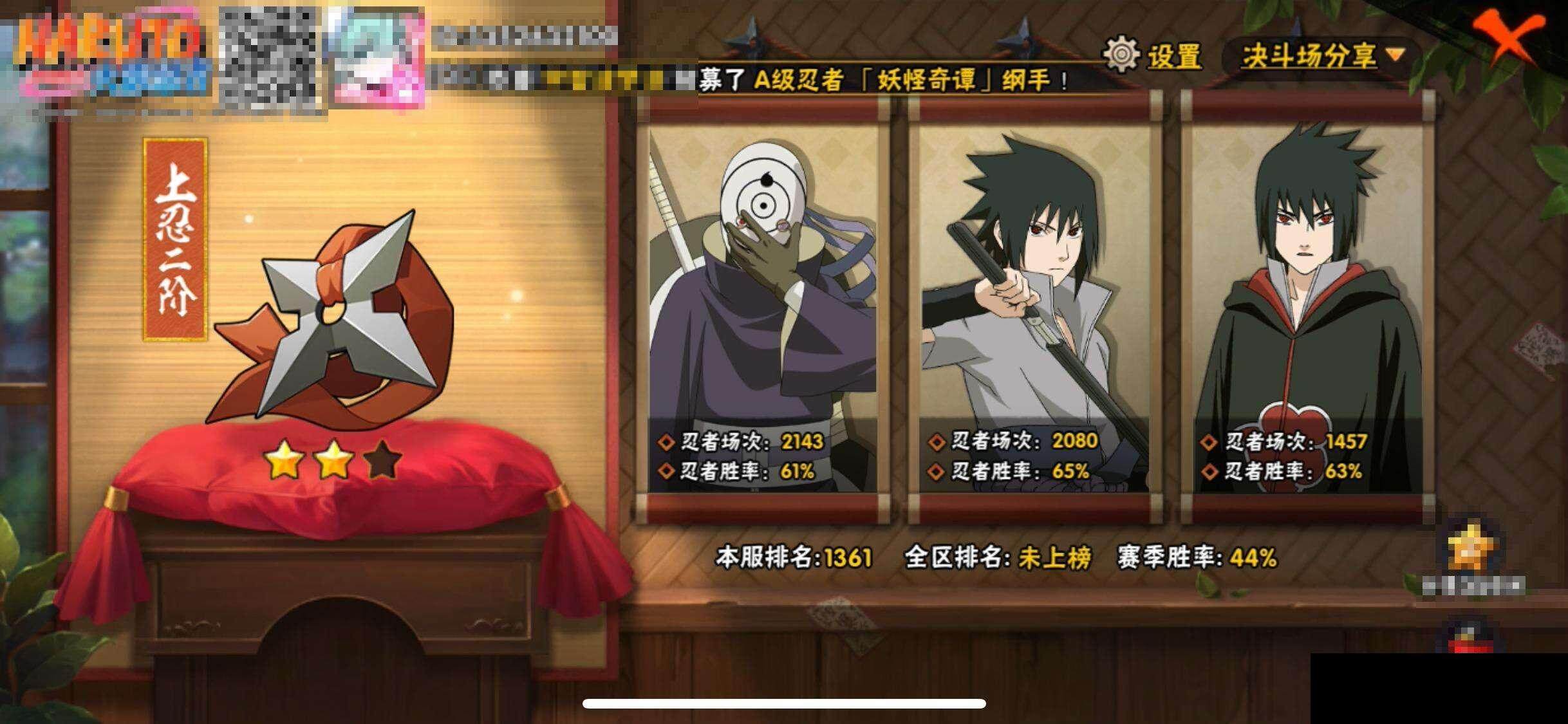 HYEY336718火影忍者账号详情图15 HYEY336718火影忍者账号详情图15