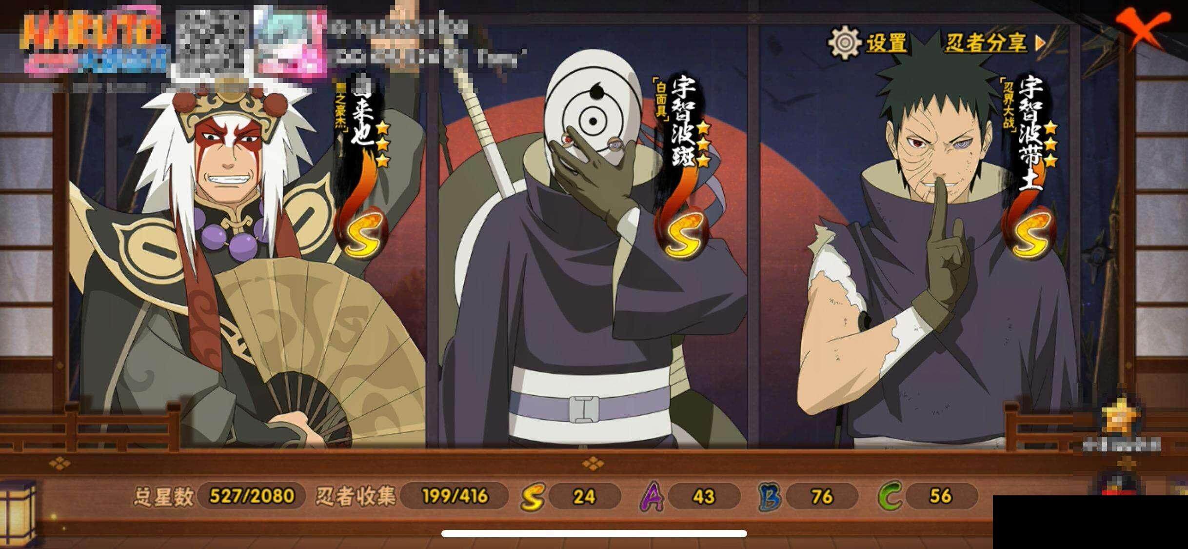 HYEY336718火影忍者账号详情图16 HYEY336718火影忍者账号详情图16