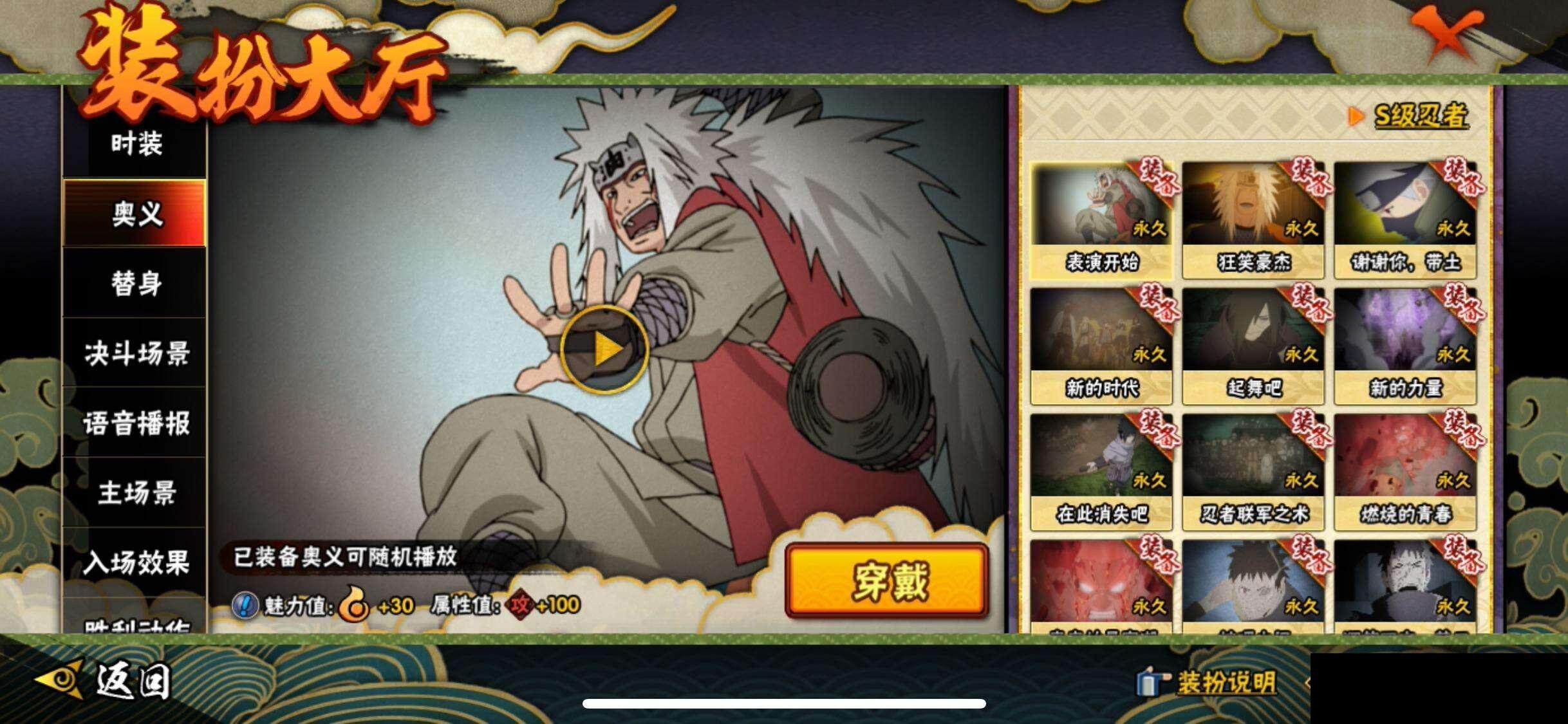 HYEY336718火影忍者账号详情图18 HYEY336718火影忍者账号详情图18