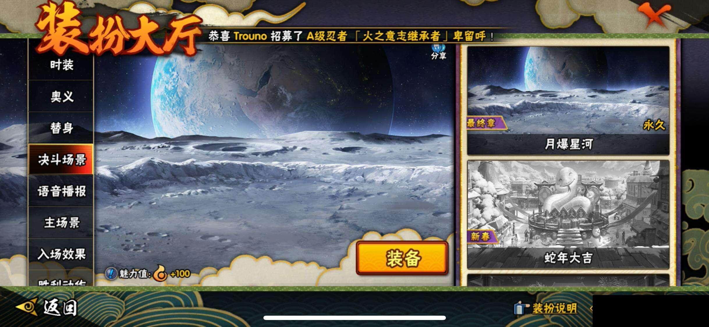 HYEY336718火影忍者账号详情图20 HYEY336718火影忍者账号详情图20