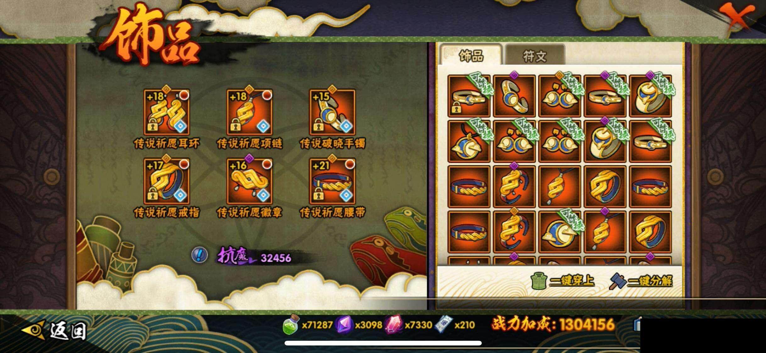 HYEY336718火影忍者账号详情图23 HYEY336718火影忍者账号详情图23