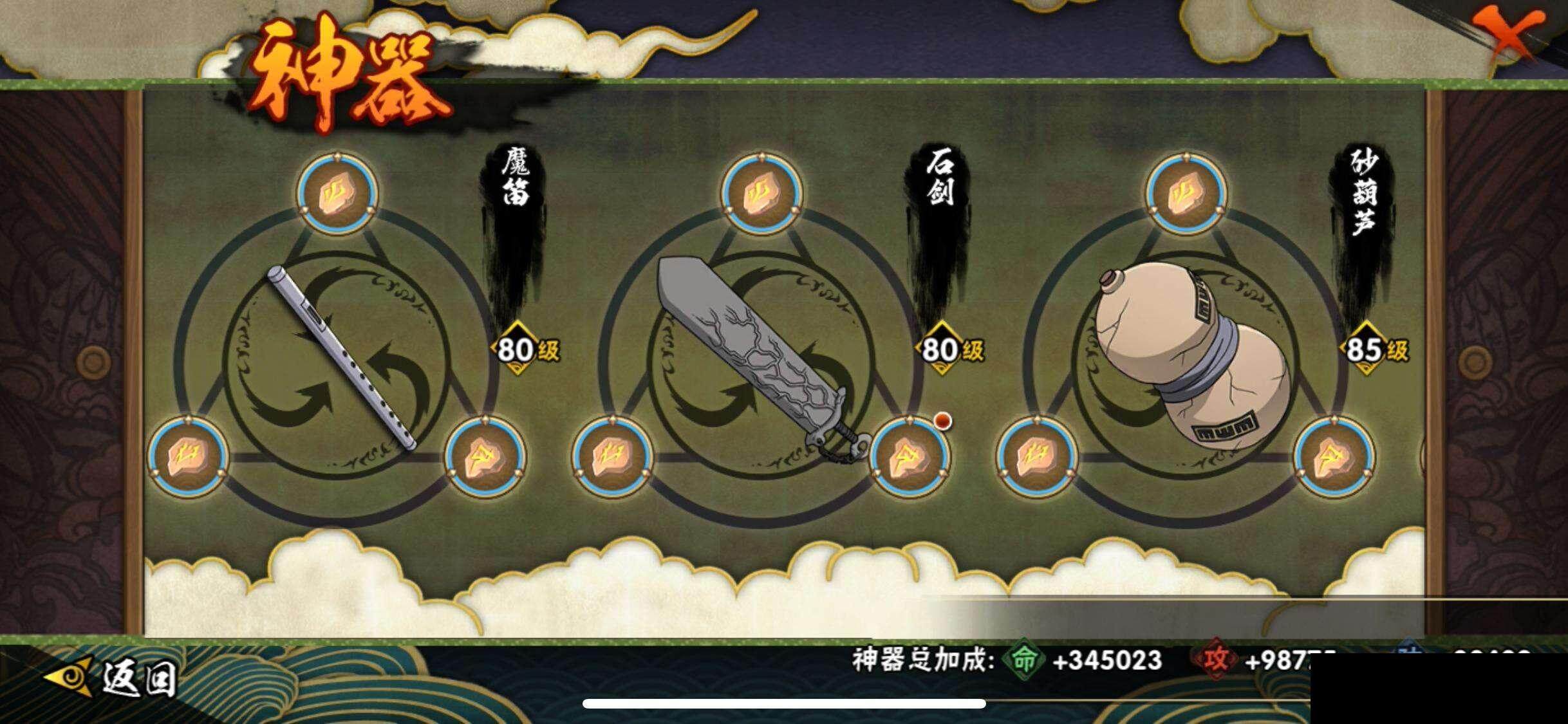 HYEY336718火影忍者账号详情图24 HYEY336718火影忍者账号详情图24