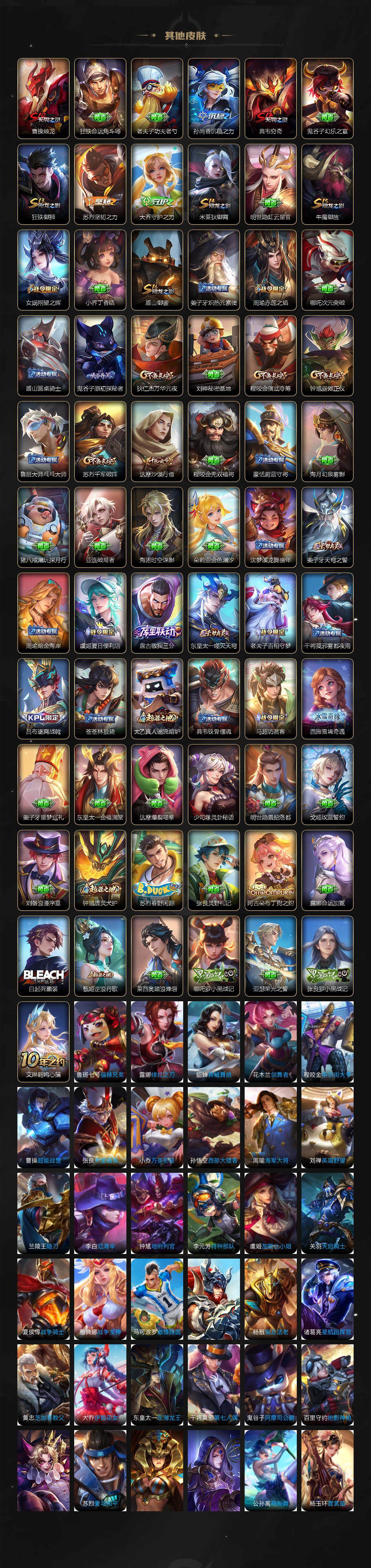 WZCMW3391023王者荣耀账号详情图4 WZCMW3391023王者荣耀账号详情图4