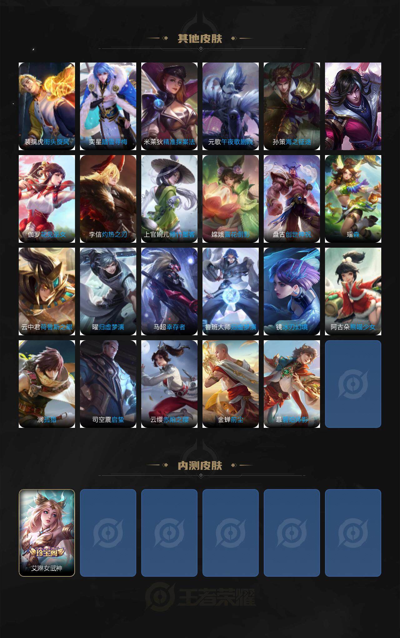 WZCMW3391023王者荣耀账号详情图5 WZCMW3391023王者荣耀账号详情图5