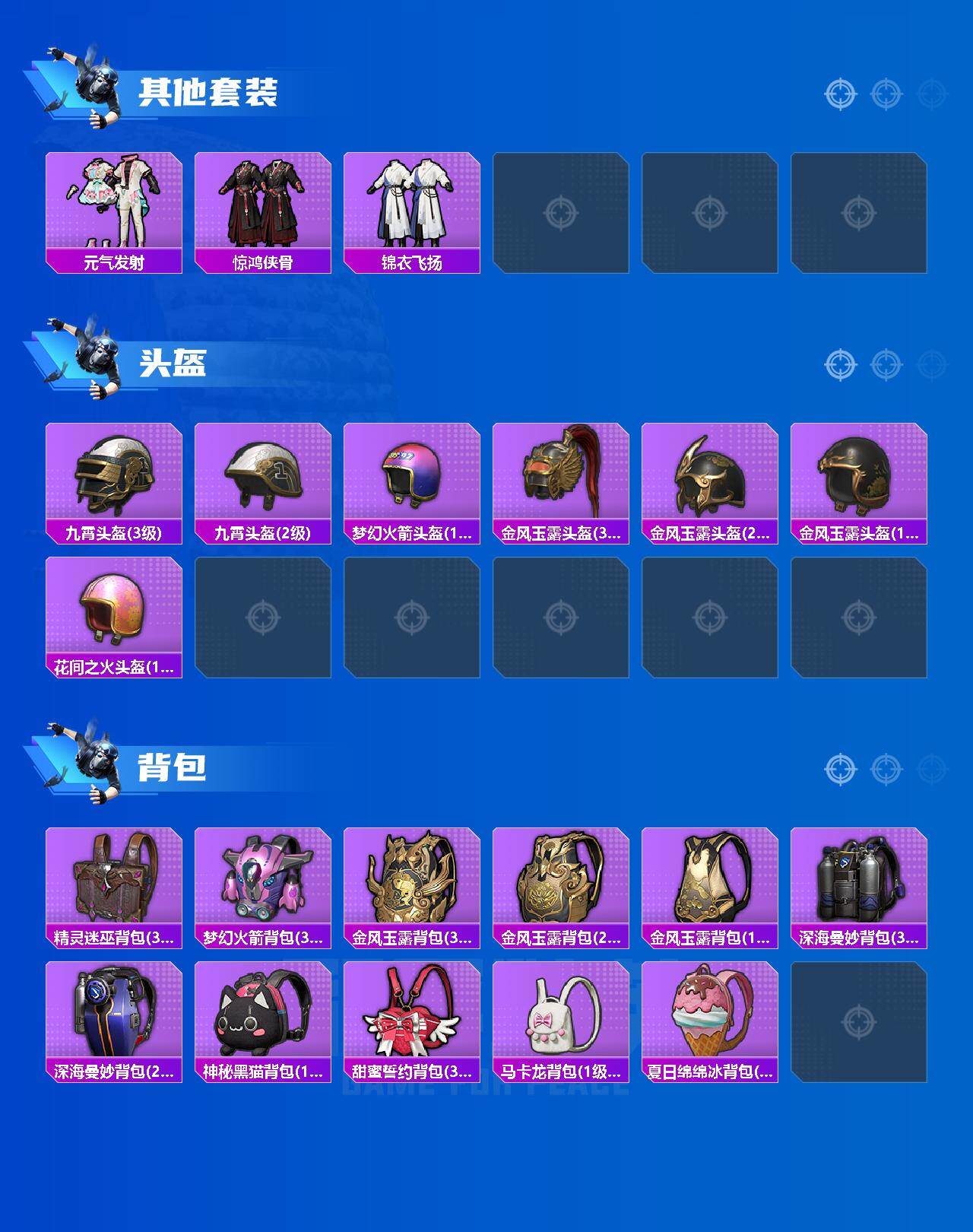 HPCMW3426053和平精英账号详情图5 HPCMW3426053和平精英账号详情图5