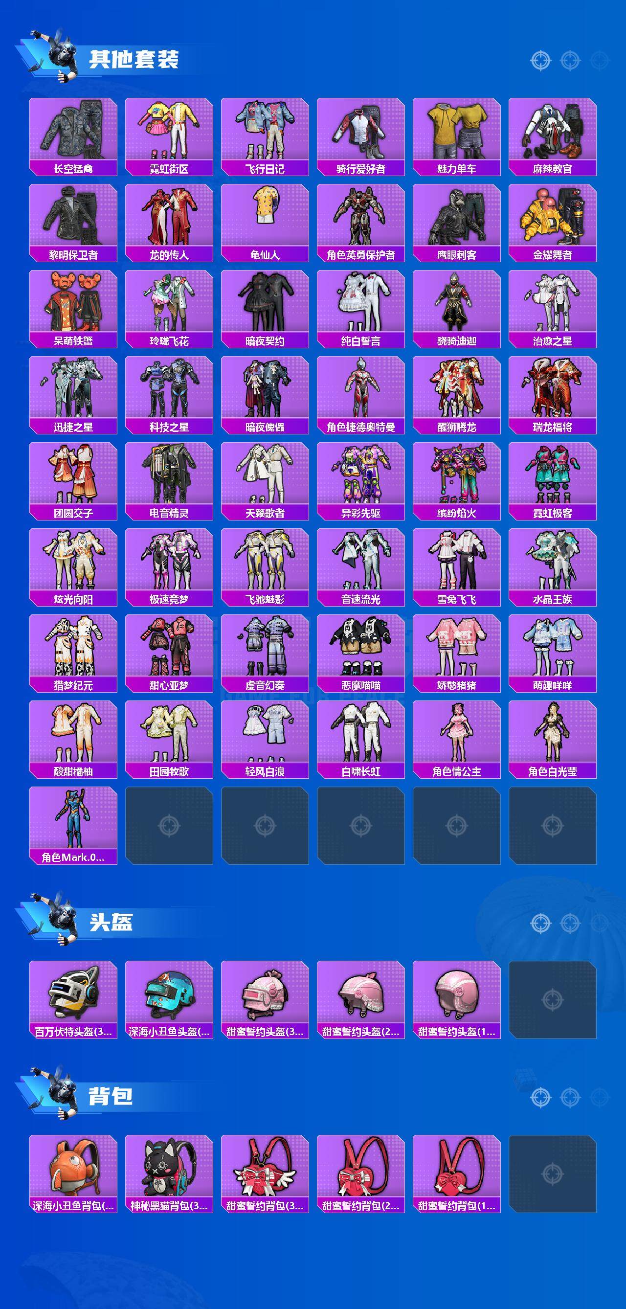 HPCMW3426072和平精英账号详情图4 HPCMW3426072和平精英账号详情图4