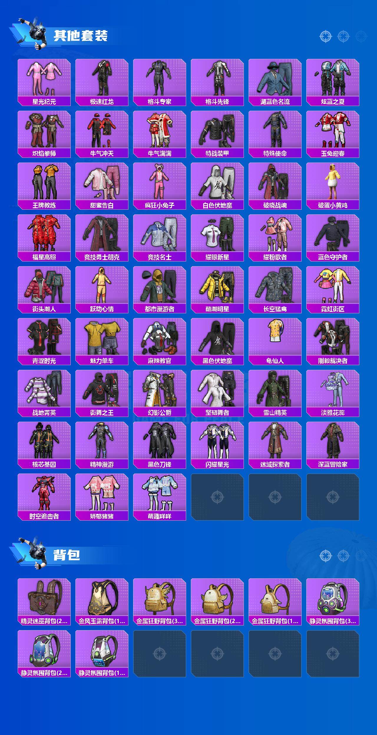 HPCMW3426082和平精英账号详情图3 HPCMW3426082和平精英账号详情图3