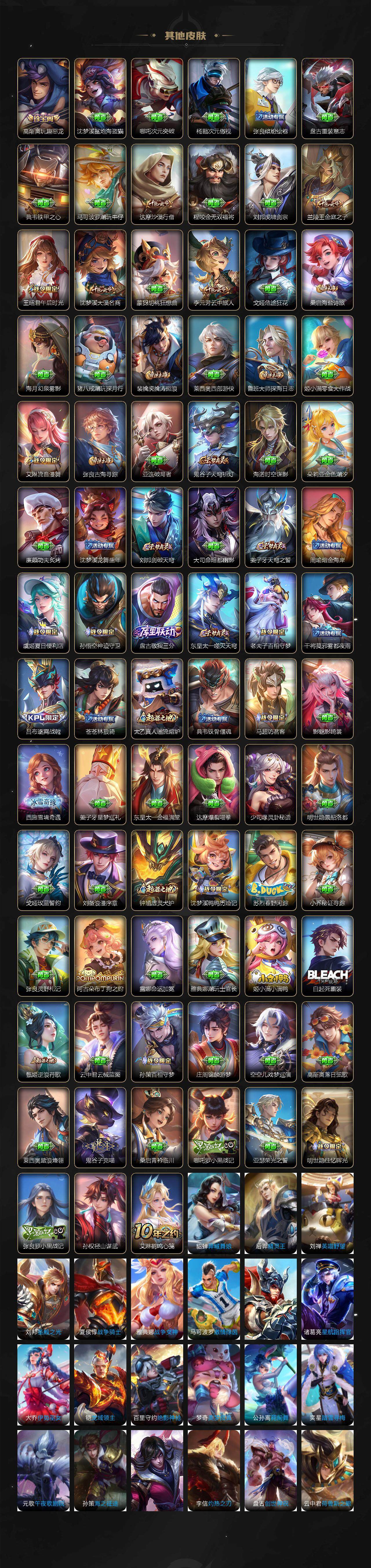 WZLX3397694王者荣耀账号详情图4