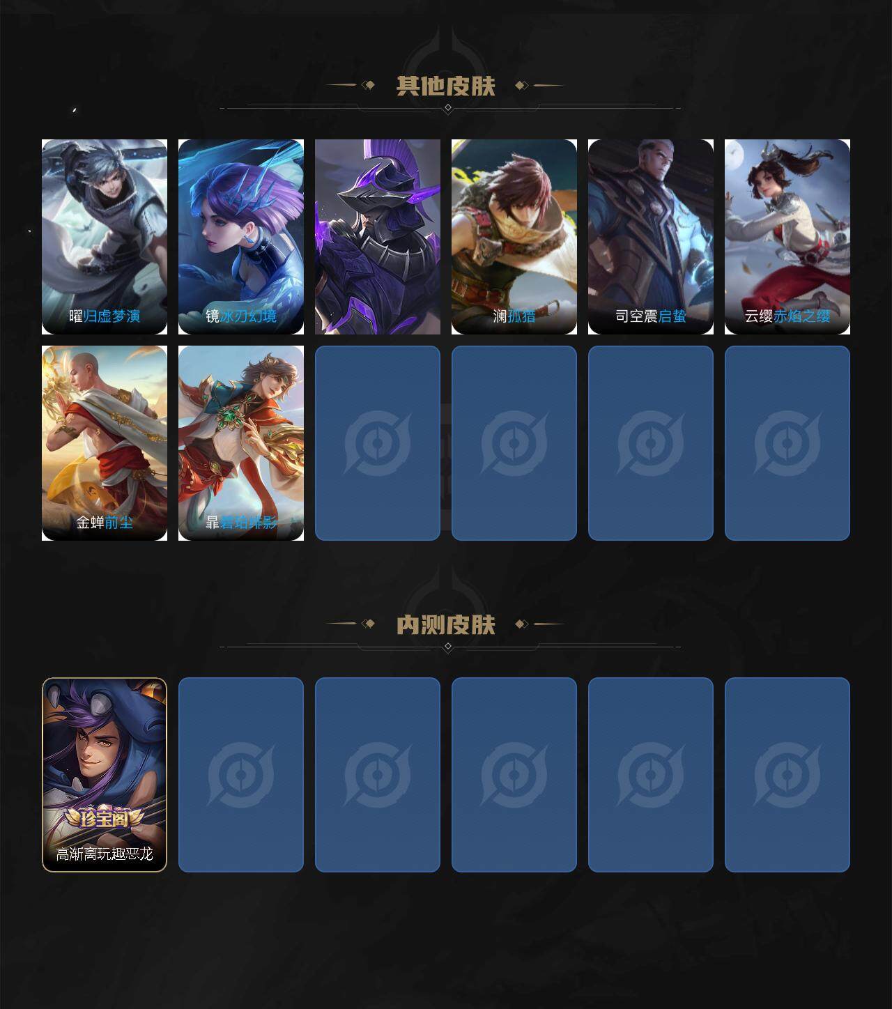 WZLX3397694王者荣耀账号详情图5