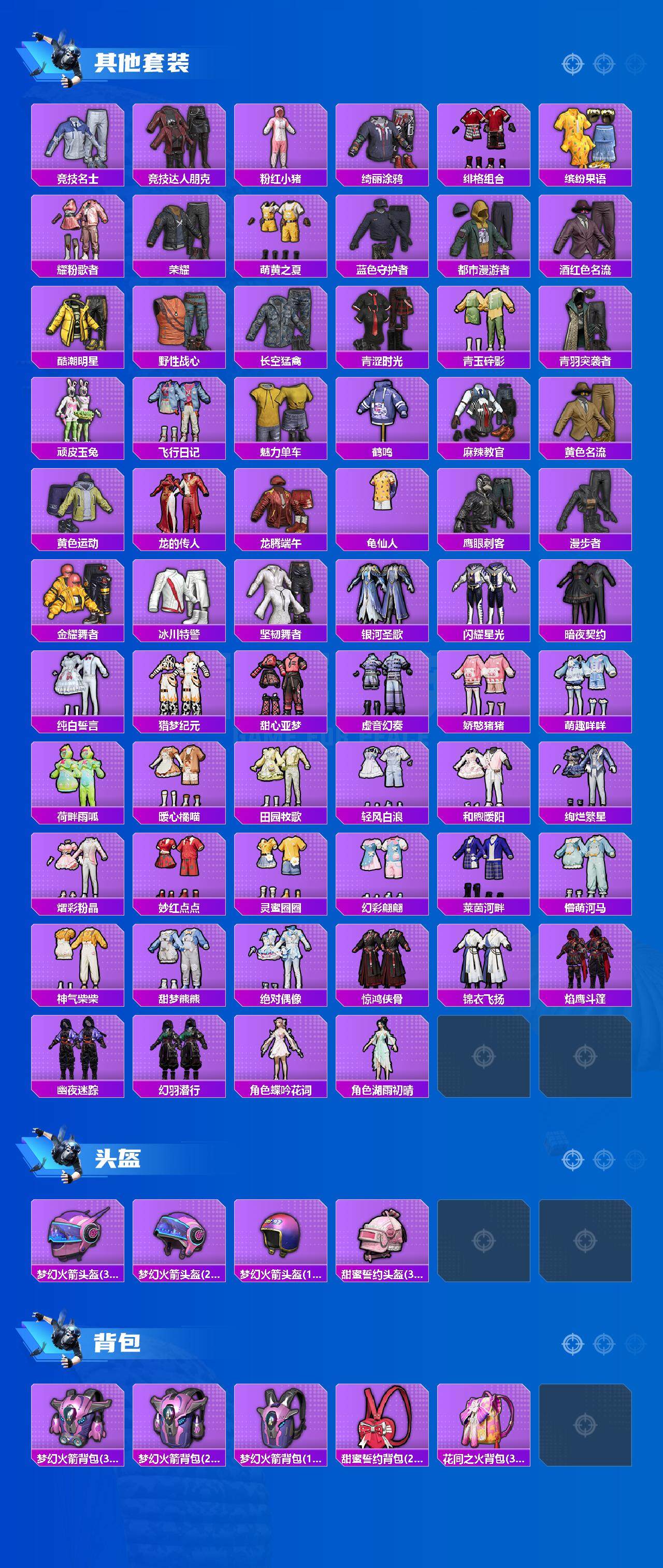 HPCMW3426145和平精英账号详情图4 HPCMW3426145和平精英账号详情图4