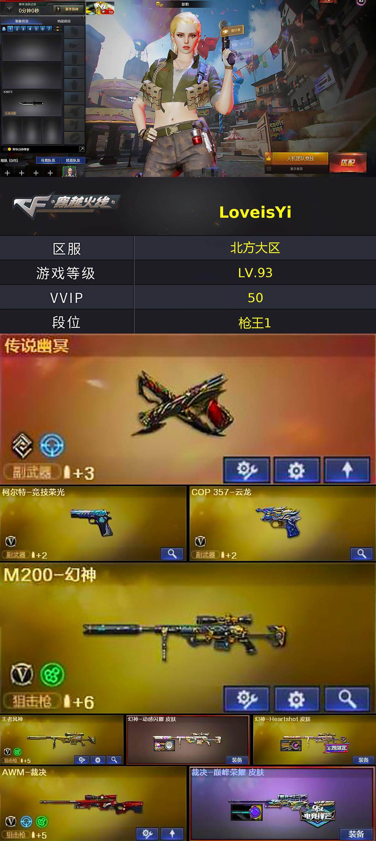 CFQM363487穿越火线账号详情图3 CFQM363487穿越火线账号详情图3