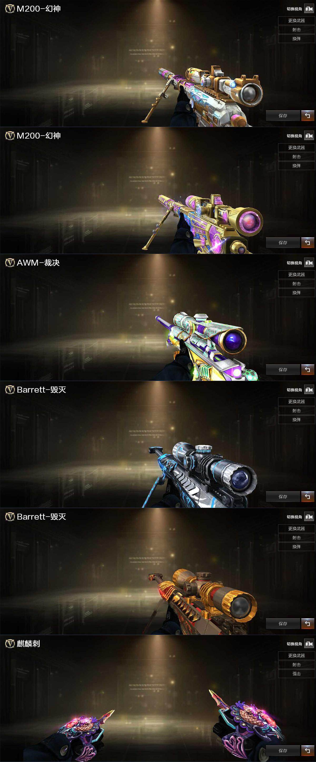 CFQM363487穿越火线账号详情图4 CFQM363487穿越火线账号详情图4