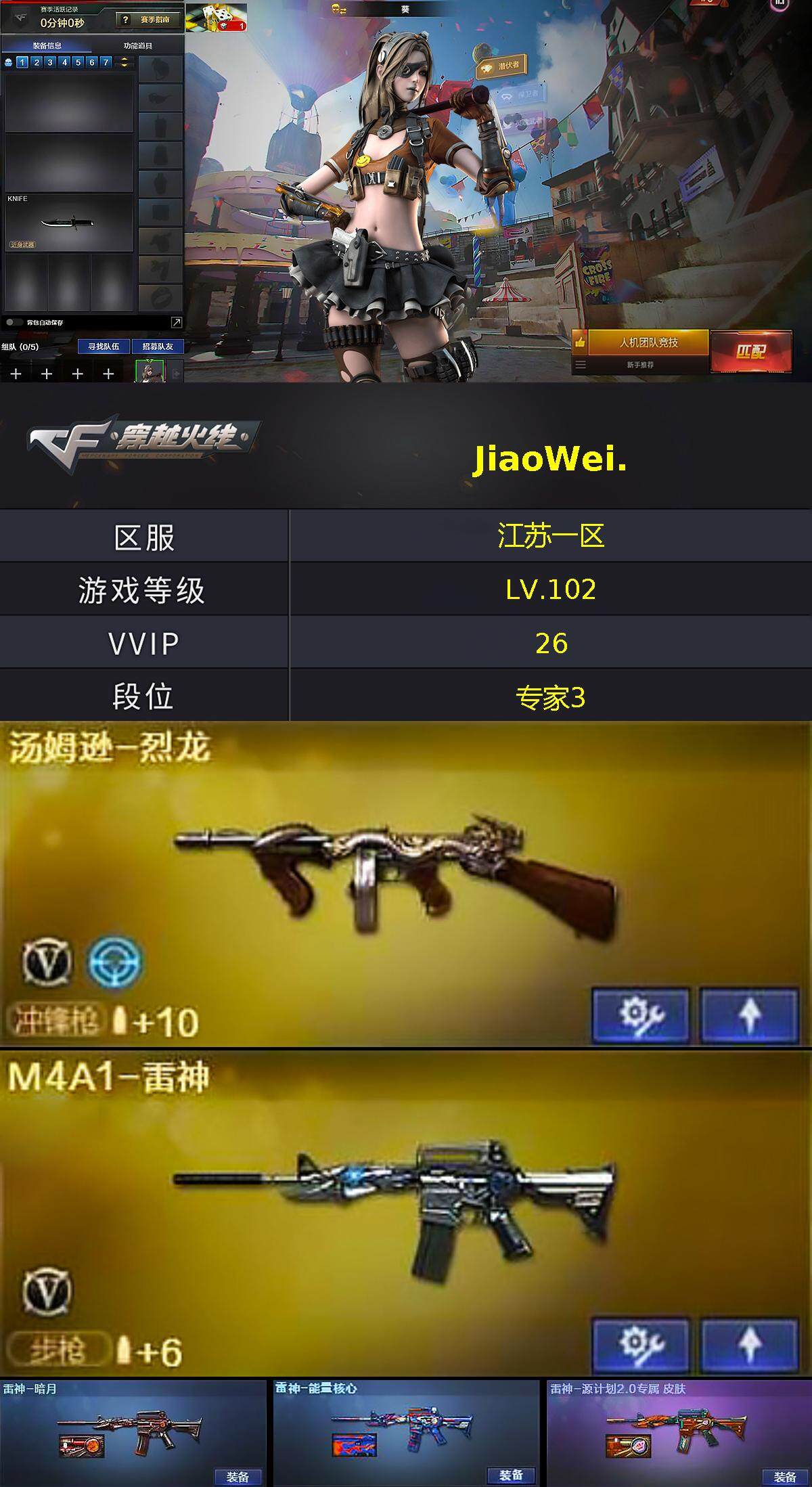 CFCMW372975穿越火线账号详情图2 CFCMW372975穿越火线账号详情图2