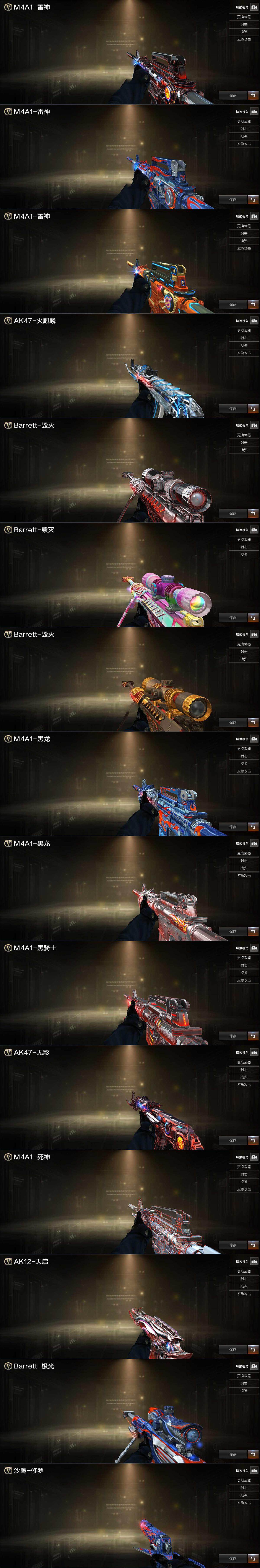 CFCMW372975穿越火线账号详情图3 CFCMW372975穿越火线账号详情图3