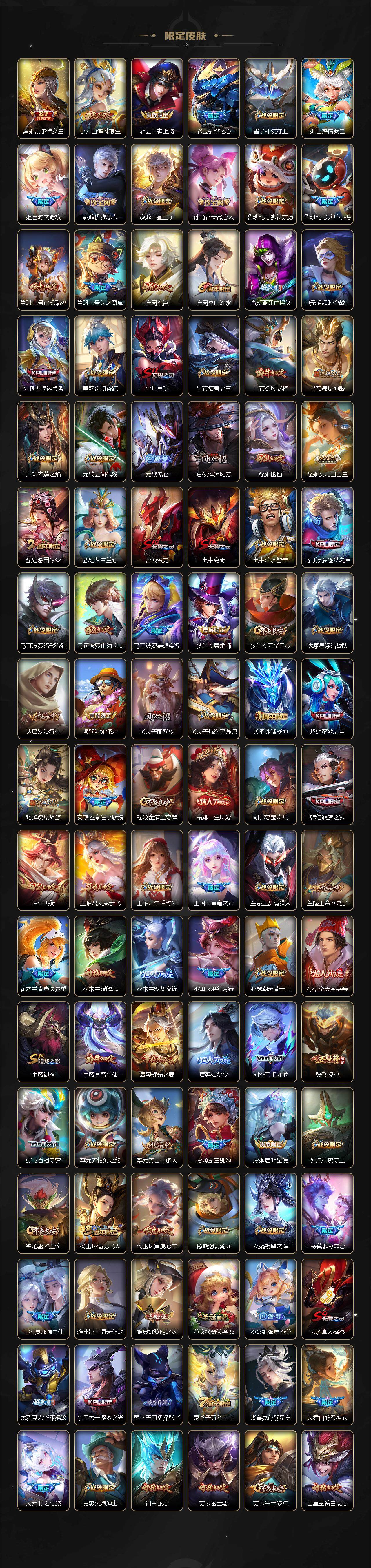 WZQM3395085王者荣耀账号详情图4 WZQM3395085王者荣耀账号详情图4