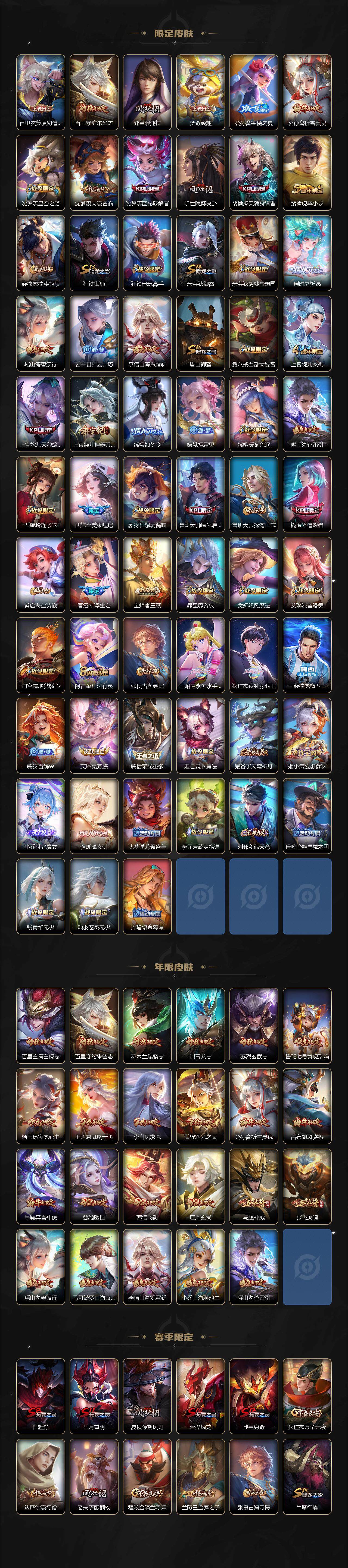 WZQM3395085王者荣耀账号详情图5 WZQM3395085王者荣耀账号详情图5