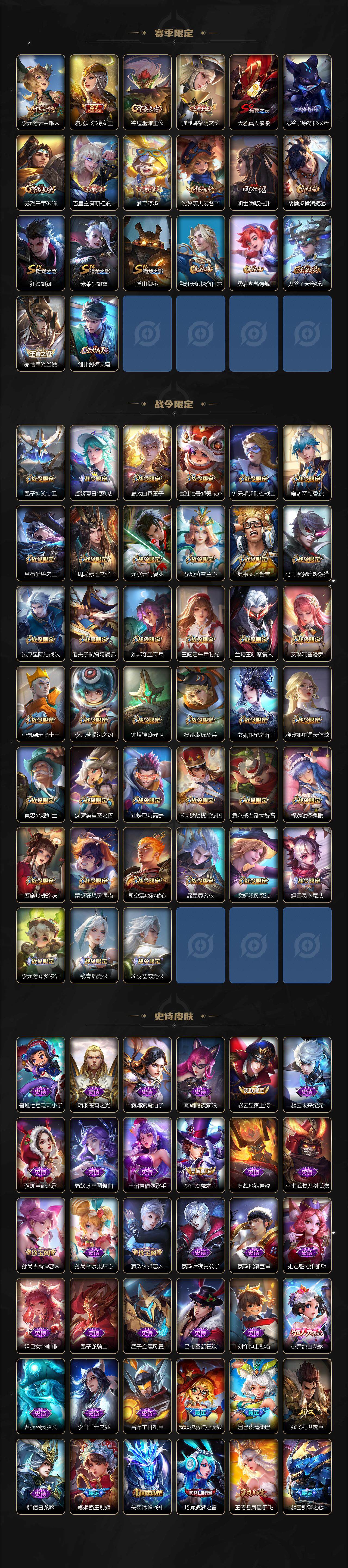 WZQM3395085王者荣耀账号详情图6 WZQM3395085王者荣耀账号详情图6