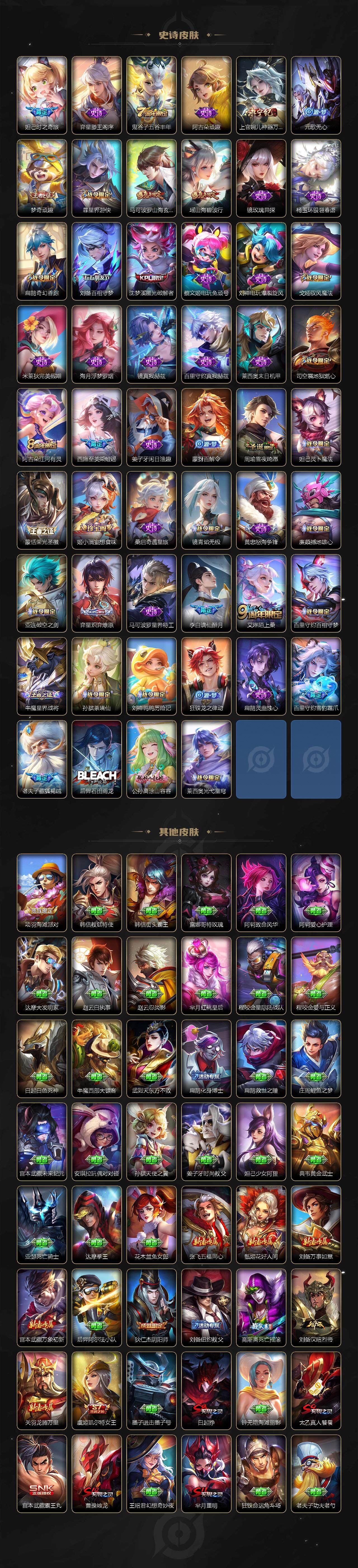 WZQM3395085王者荣耀账号详情图8 WZQM3395085王者荣耀账号详情图8