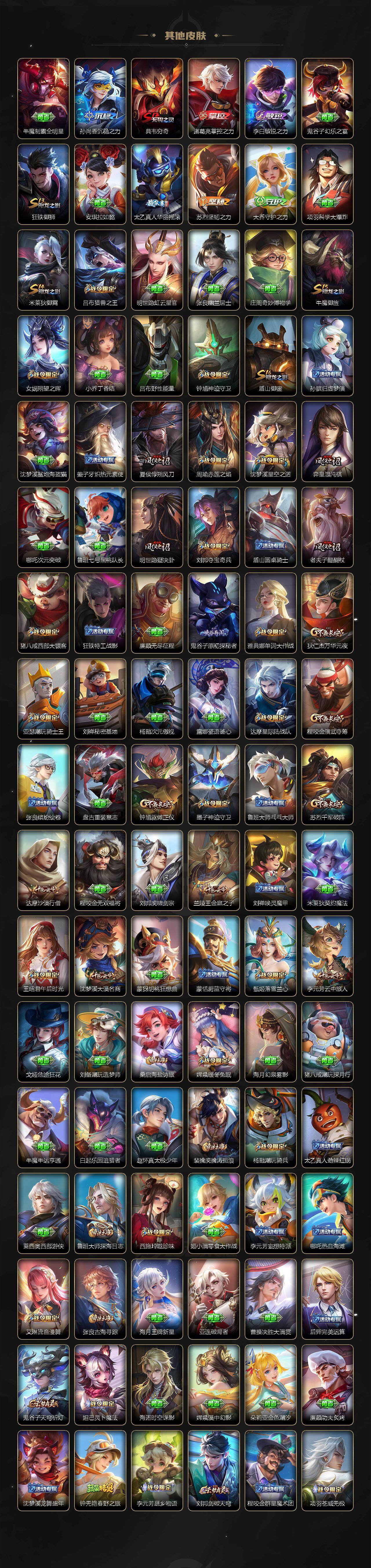 WZQM3395085王者荣耀账号详情图9 WZQM3395085王者荣耀账号详情图9