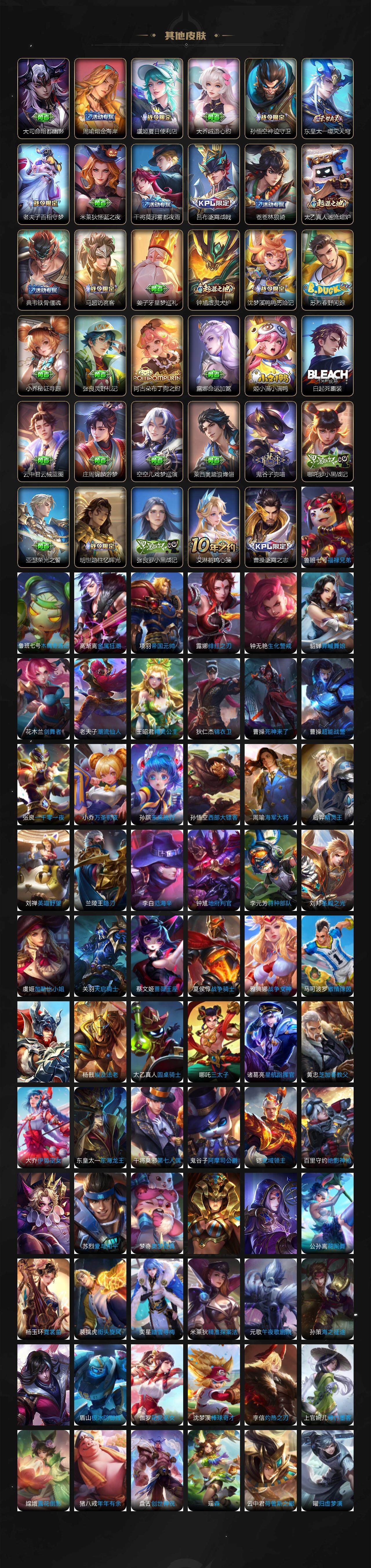 WZQM3395085王者荣耀账号详情图10 WZQM3395085王者荣耀账号详情图10