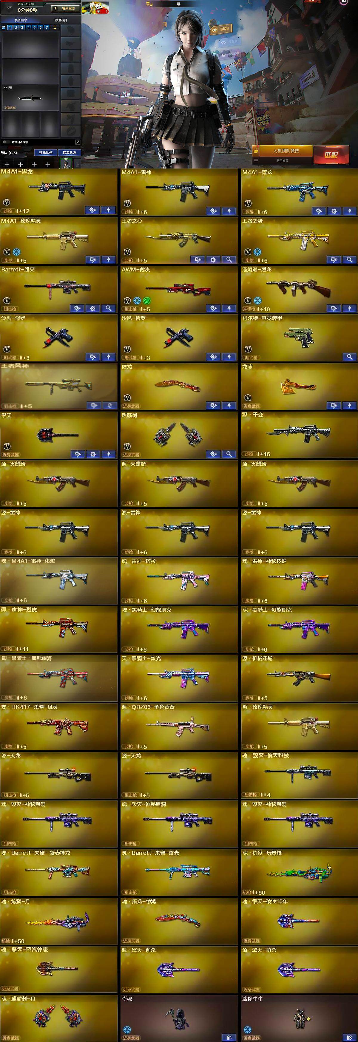 CFCMW370136穿越火线账号详情图6 CFCMW370136穿越火线账号详情图6