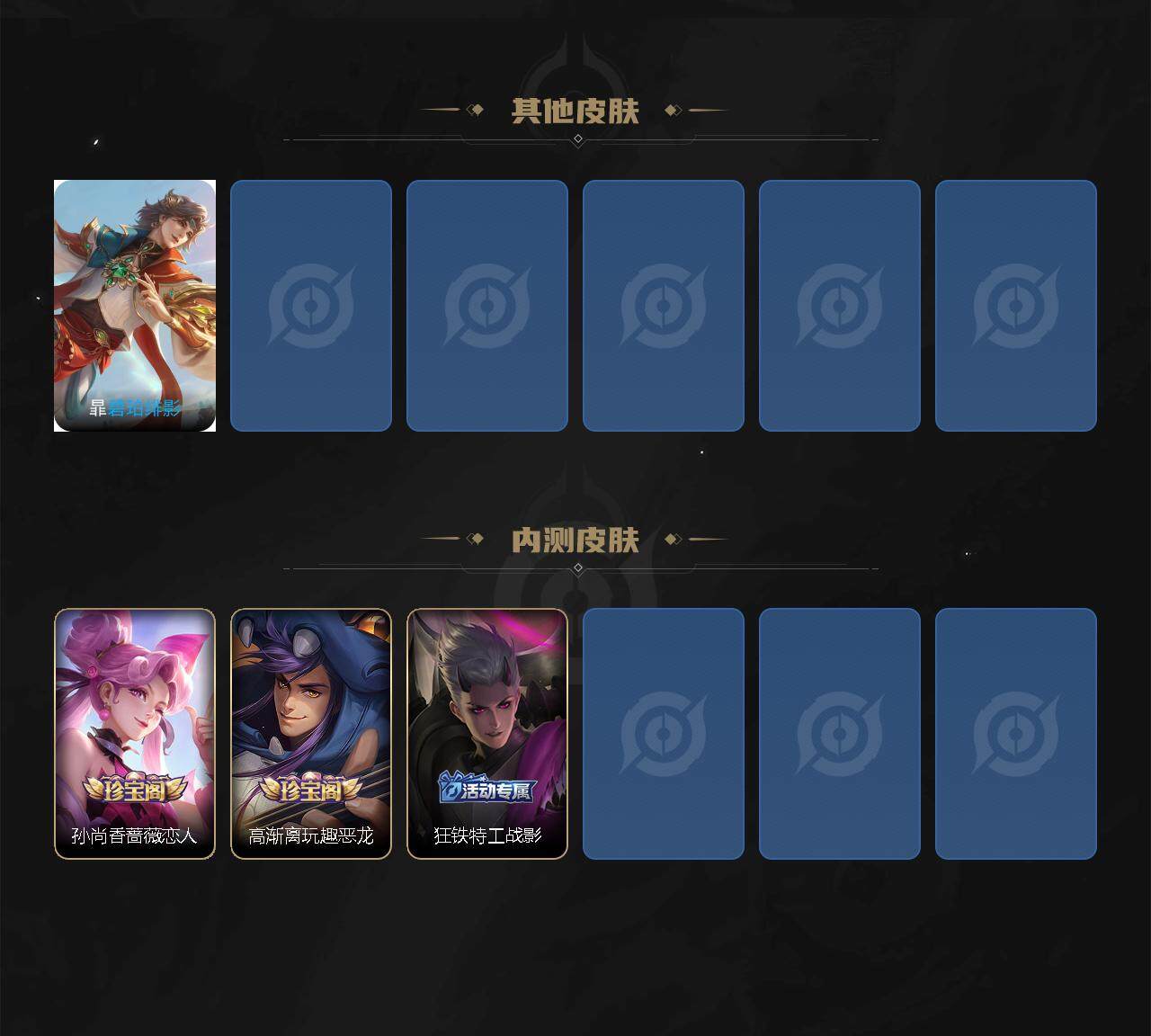 WZLX3393179王者荣耀账号详情图6 WZLX3393179王者荣耀账号详情图6