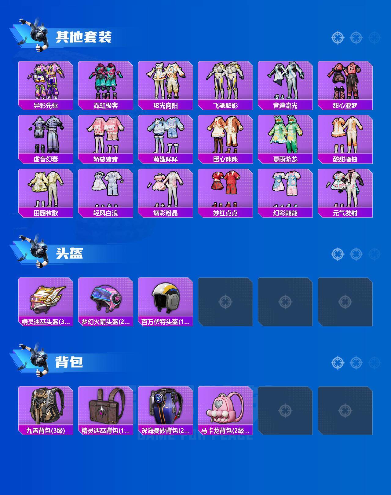 HPQM3406073和平精英账号详情图7 HPQM3406073和平精英账号详情图7