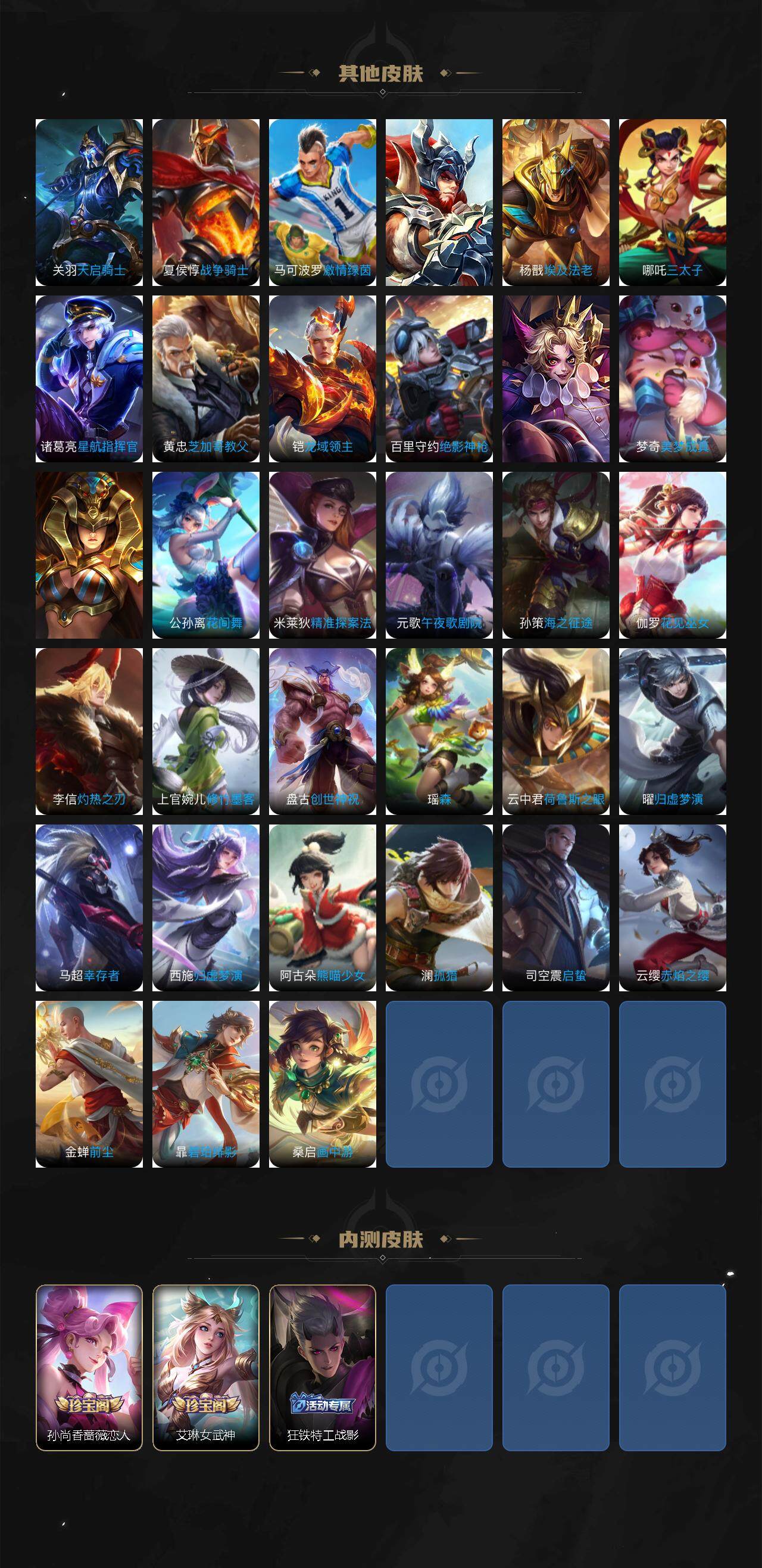 WZ033477766王者荣耀账号详情图6