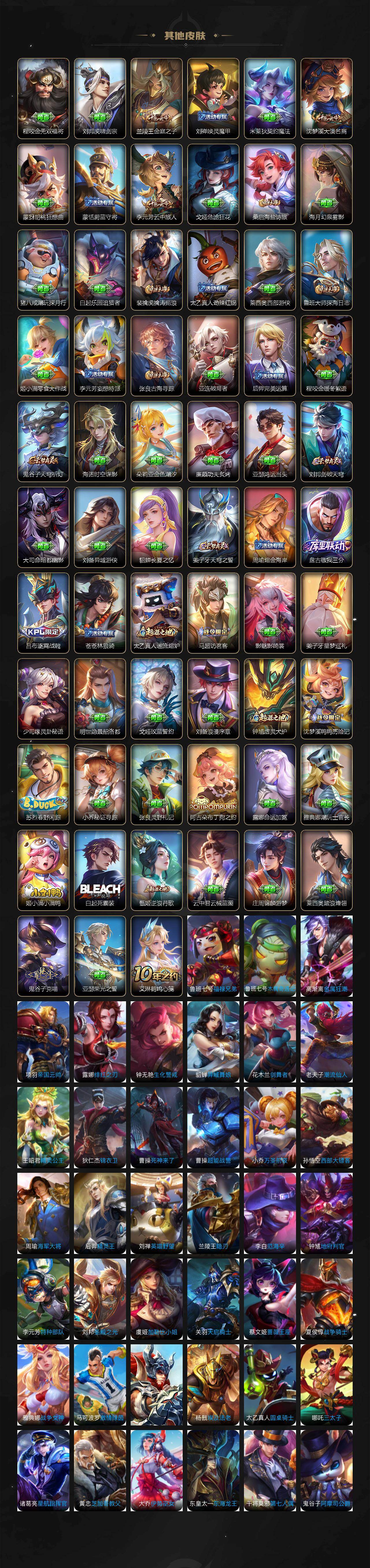 WZ0349623王者荣耀账号详情图5 WZ0349623王者荣耀账号详情图5