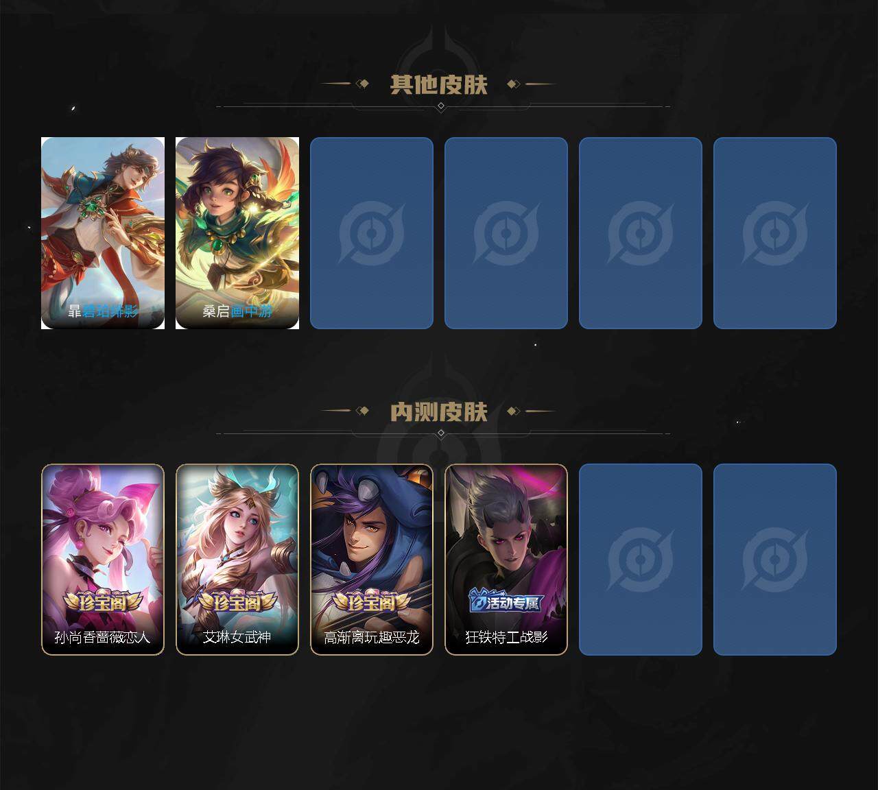 WZCMW3394058王者荣耀账号详情图7