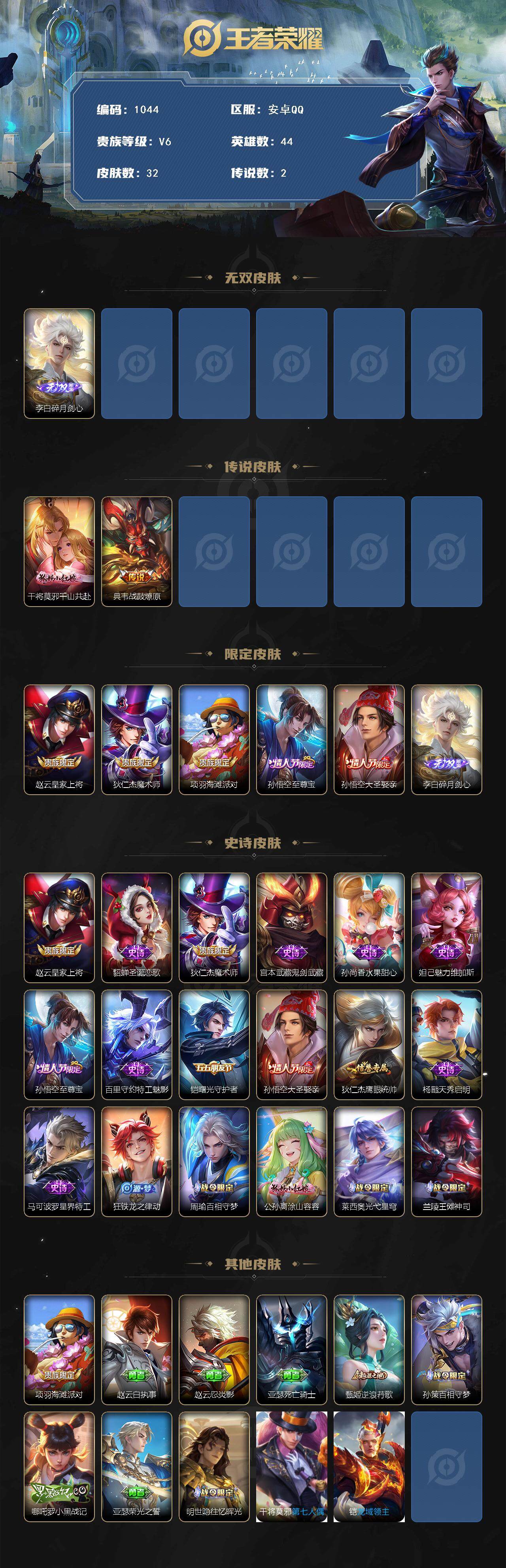 WZCMW3424349王者荣耀账号详情图2