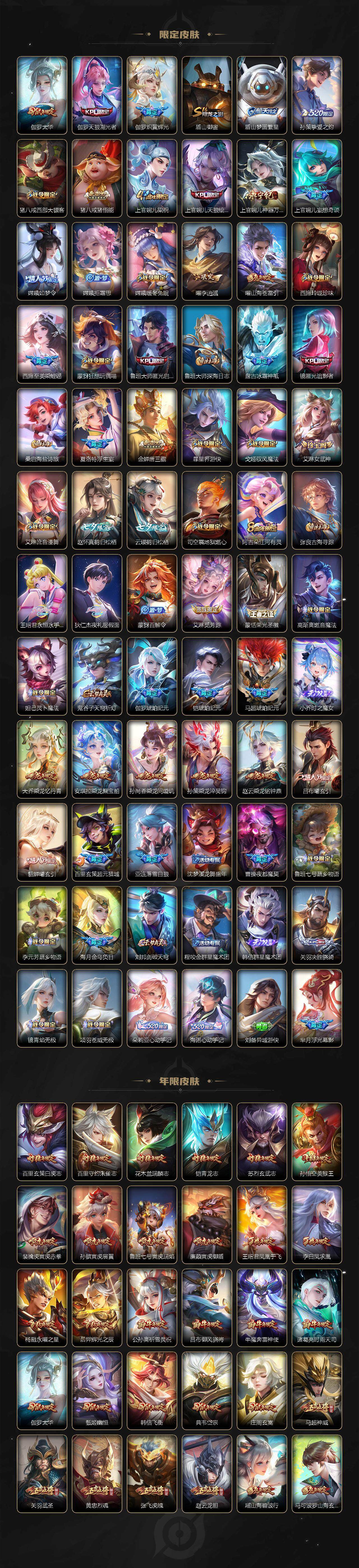 WZ0349638王者荣耀账号详情图5 WZ0349638王者荣耀账号详情图5