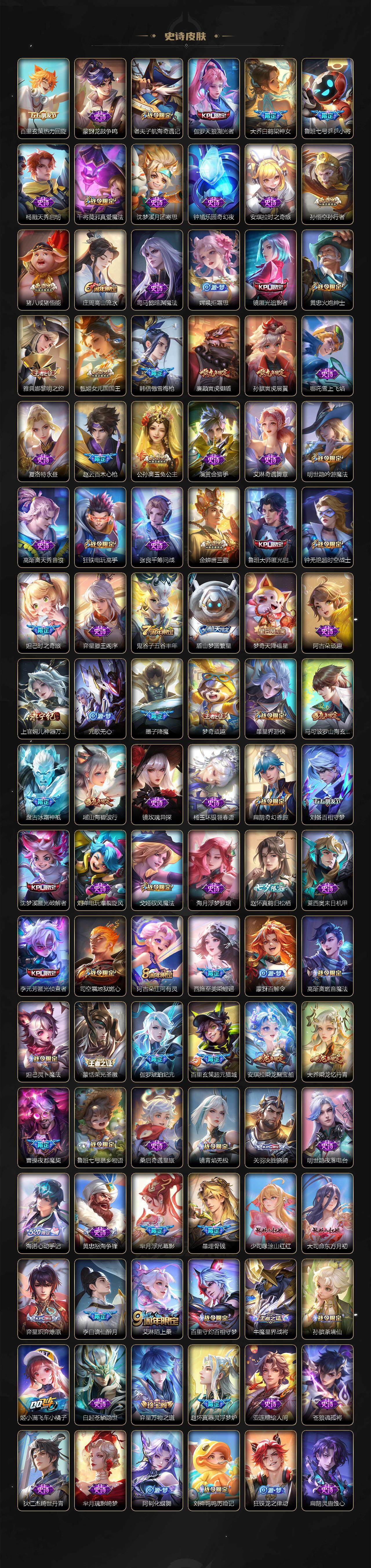 WZ0349638王者荣耀账号详情图8 WZ0349638王者荣耀账号详情图8