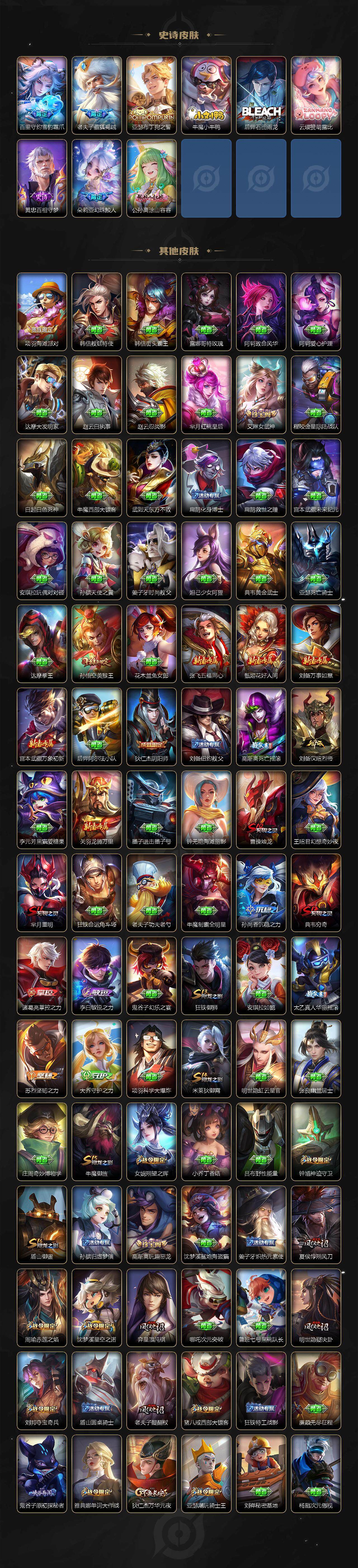 WZ0349638王者荣耀账号详情图9 WZ0349638王者荣耀账号详情图9