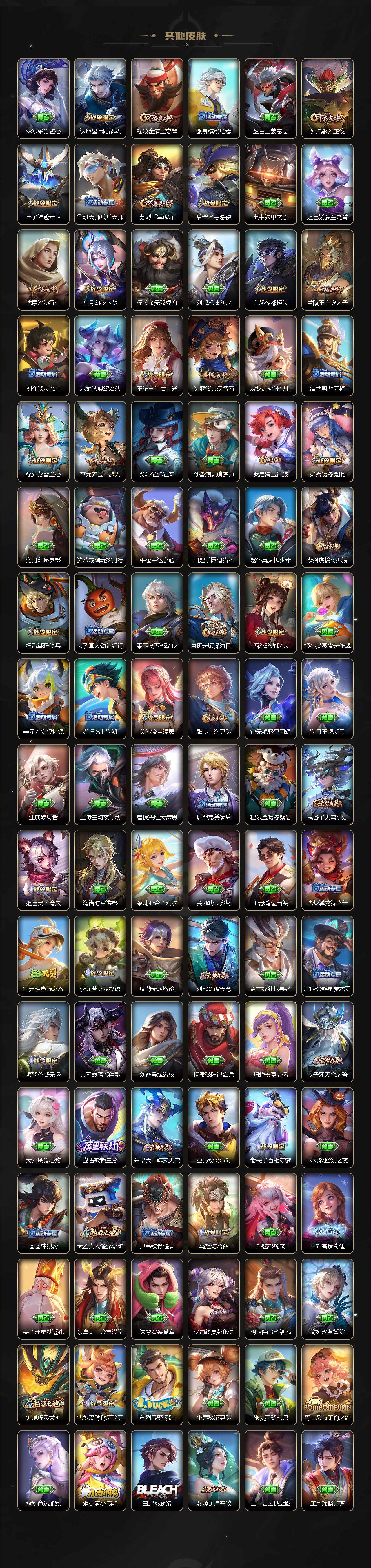 WZ0349638王者荣耀账号详情图10 WZ0349638王者荣耀账号详情图10