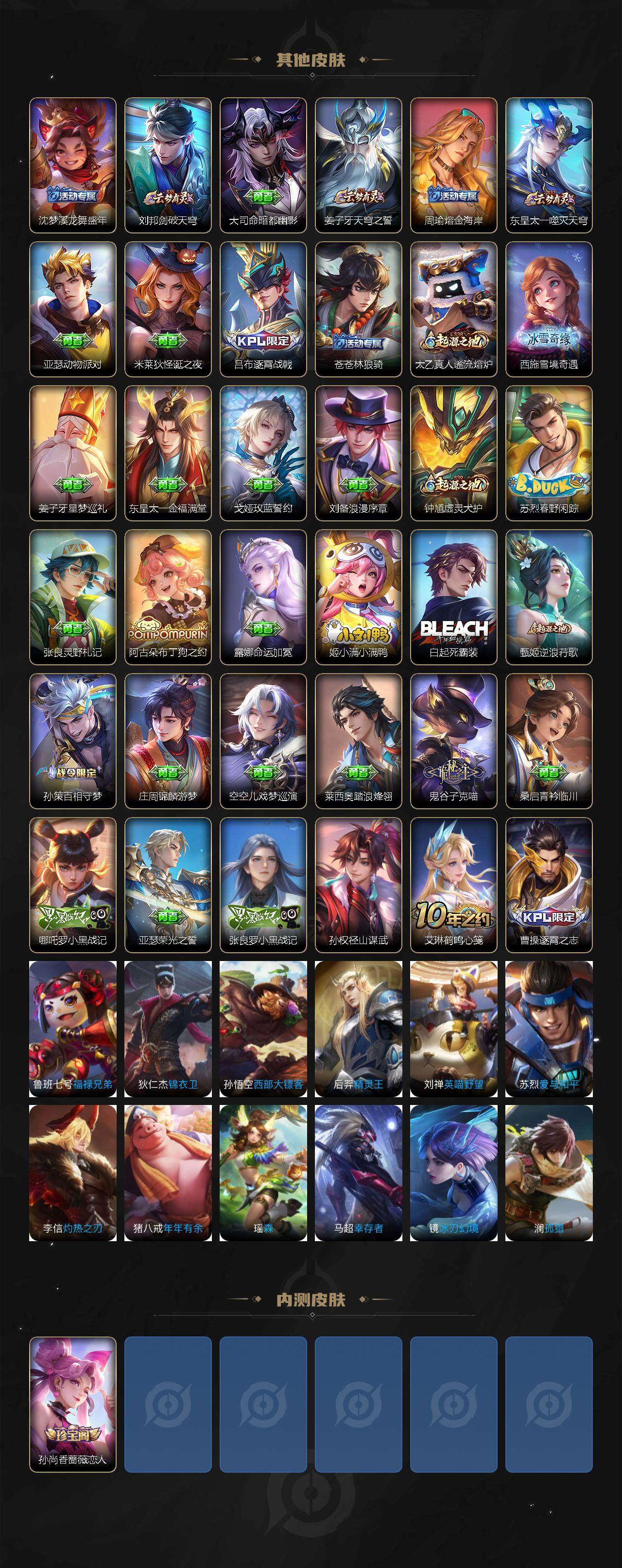 WZEY3393193王者荣耀账号详情图3