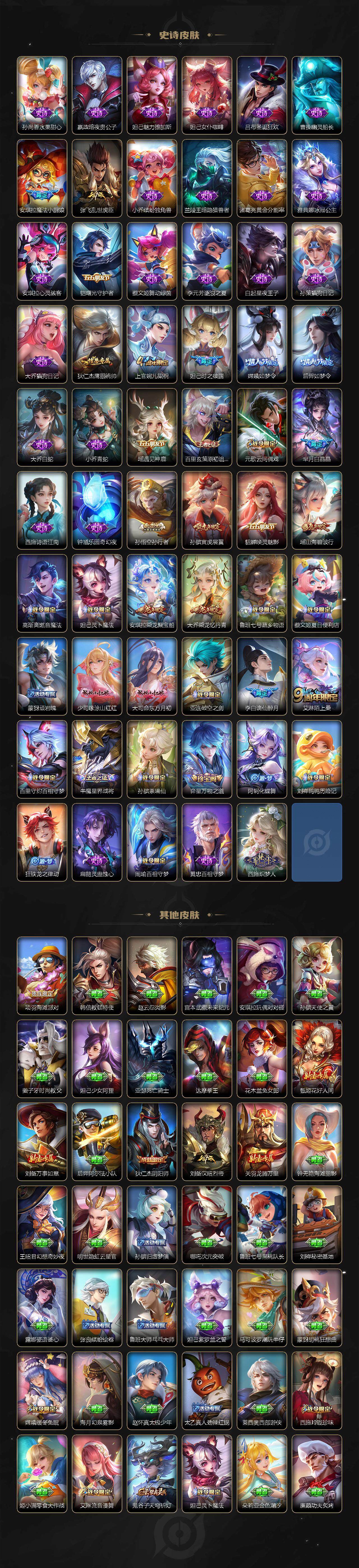 WZCMW3392961王者荣耀账号详情图3 WZCMW3392961王者荣耀账号详情图3