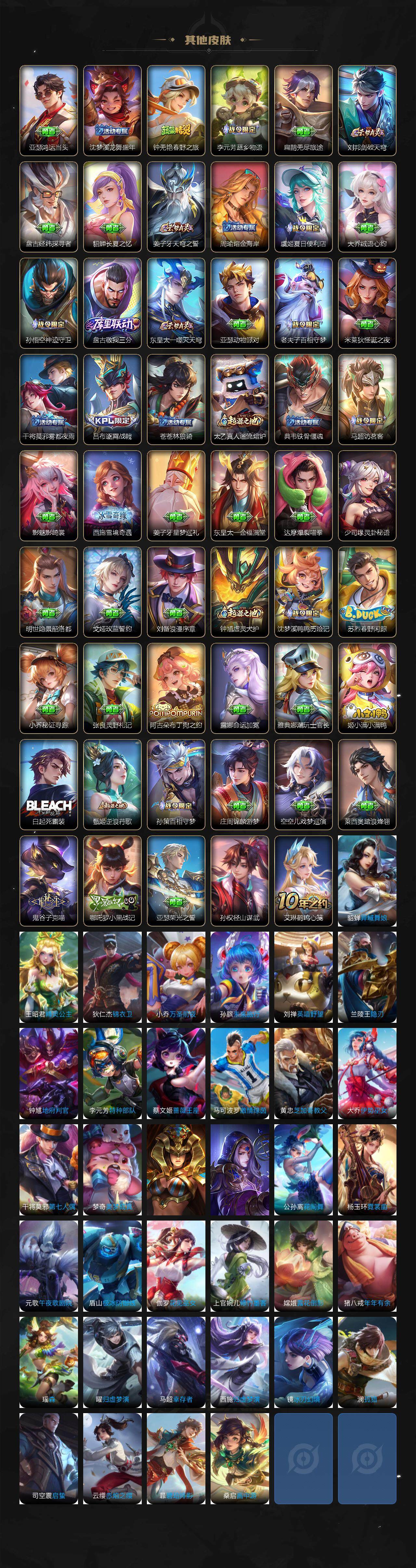 WZCMW3392961王者荣耀账号详情图4 WZCMW3392961王者荣耀账号详情图4